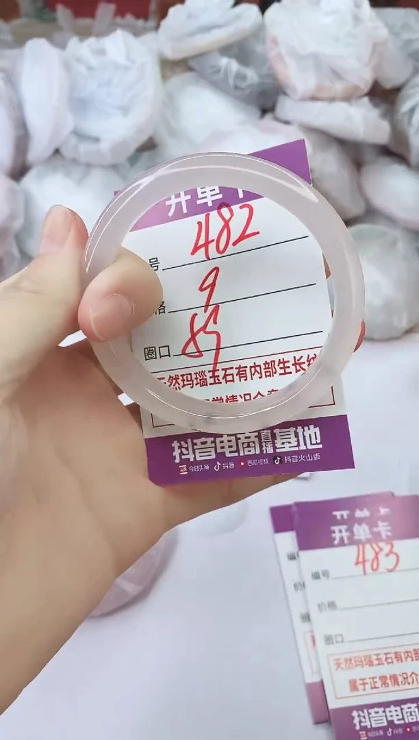 手镯玛瑙/玉髓未镶嵌482