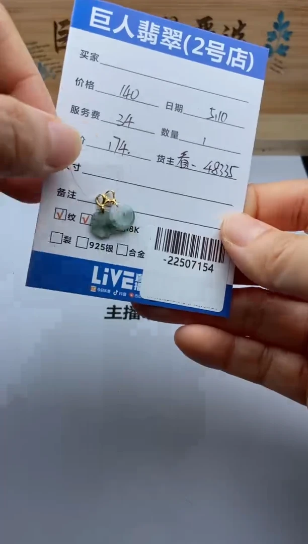 翡翠裸石18K金镶嵌多人-22507154