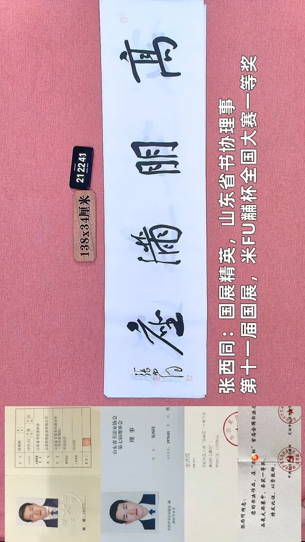 书法193         张老师书法作品