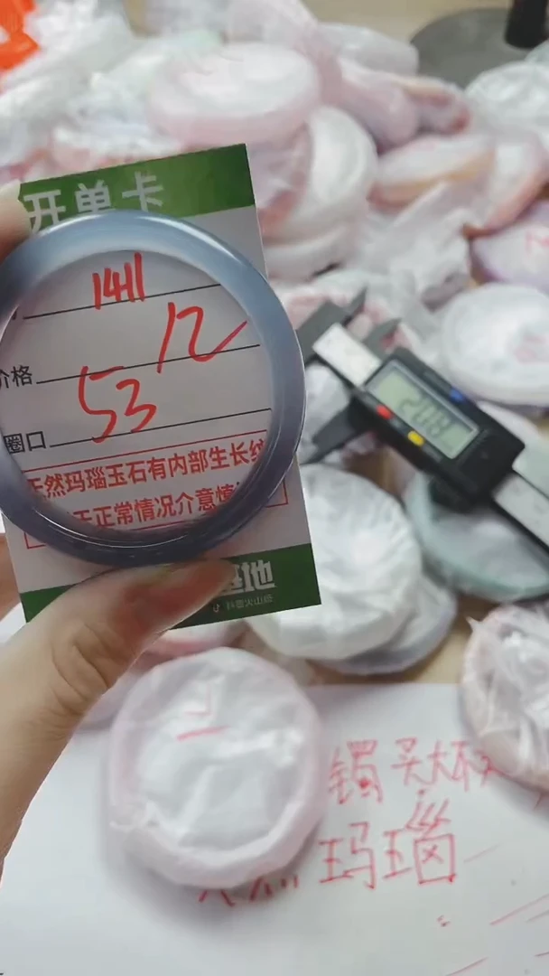 【闪购商品】玛瑙/玉髓手镯未镶嵌1411