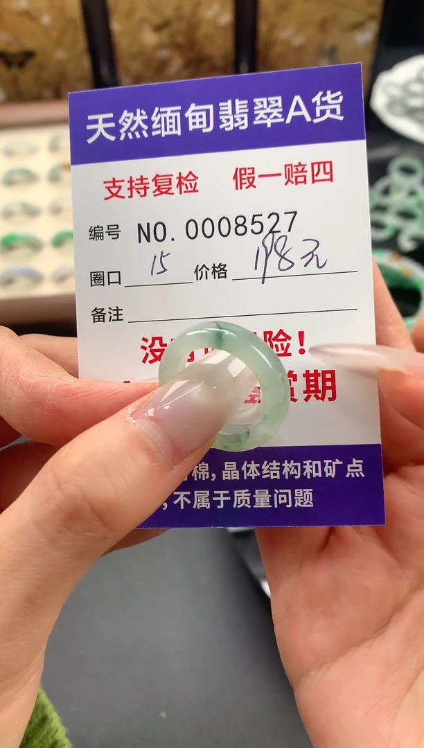 未镶嵌戒指翡翠圈口15