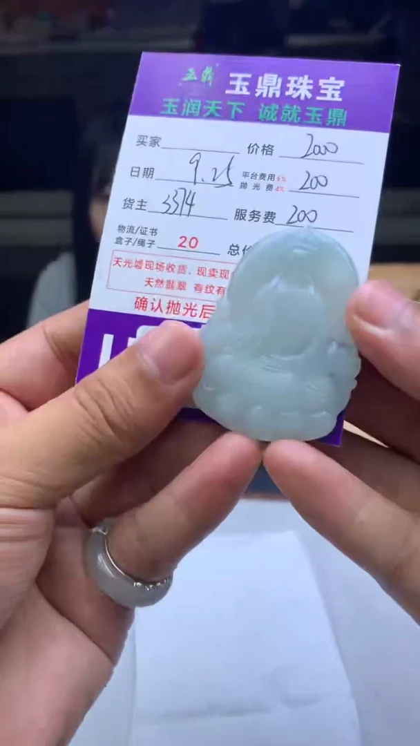 未镶嵌定制翡翠别*了F02021574