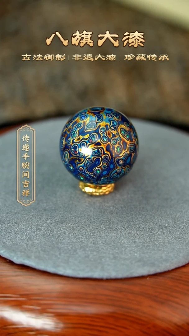八旗大漆非遗工艺2.0
