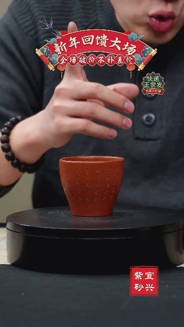 【闪购商品】紫砂茶壶陋室铭刻字主人杯