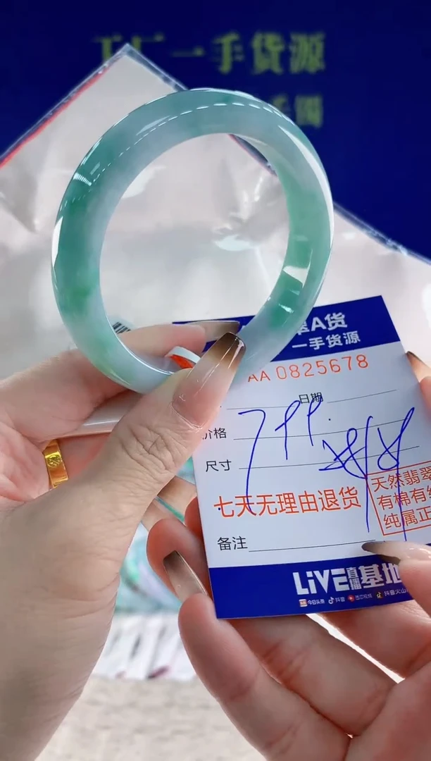 未镶嵌手镯翡翠78