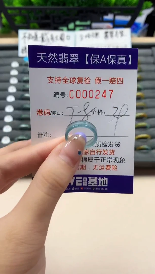 未镶嵌戒指翡翠天然  247