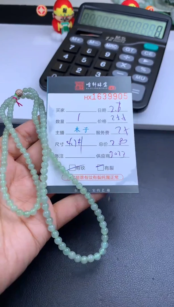 【闪购商品】翡翠挂件未镶嵌哈轩 珠链1、有纹有裂