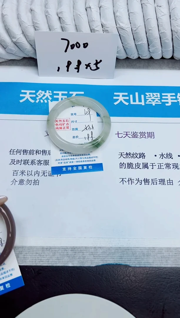 未镶嵌手镯石英质玉49/53.6