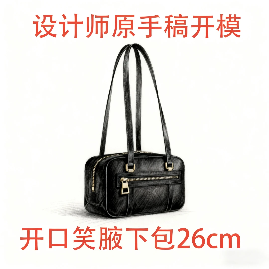 A096 开口笑腋下包 26cm 【到货带原标】【带内标】【带礼盒】