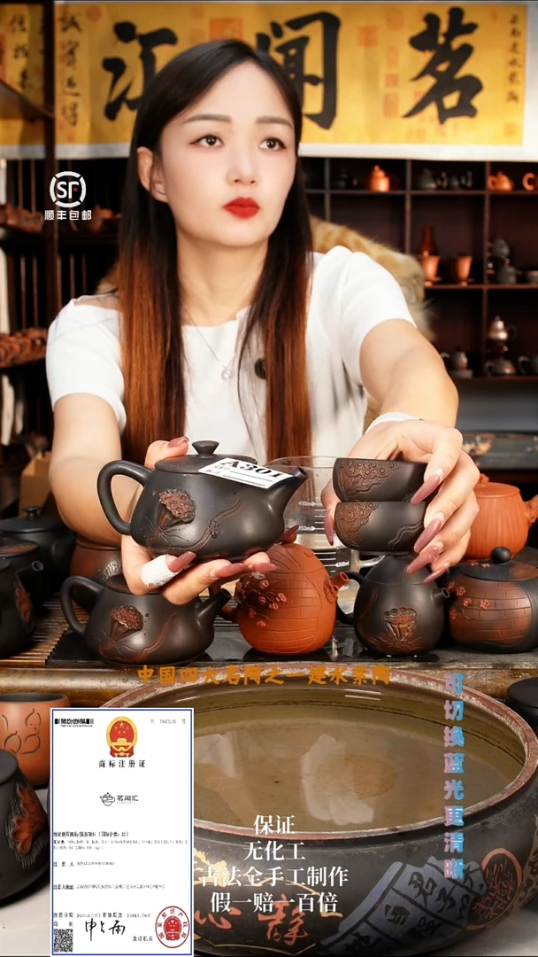 玖**悟茗闻汇建水紫陶堆雕莲蓬石瓢270C+2莲蓬杯 A301