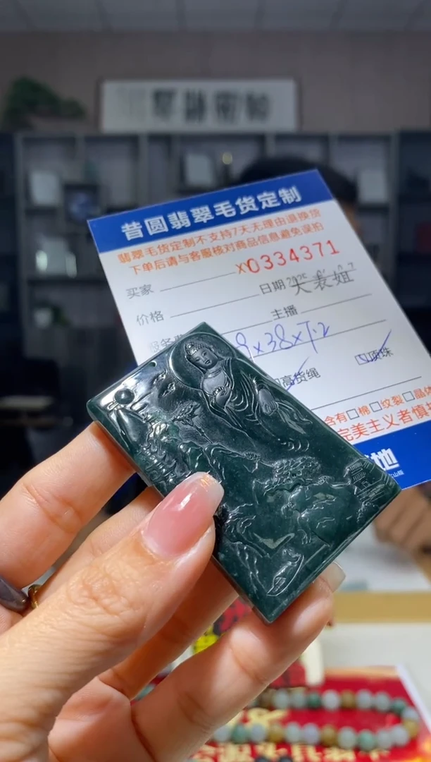 定制翡翠未镶嵌翡翠334371