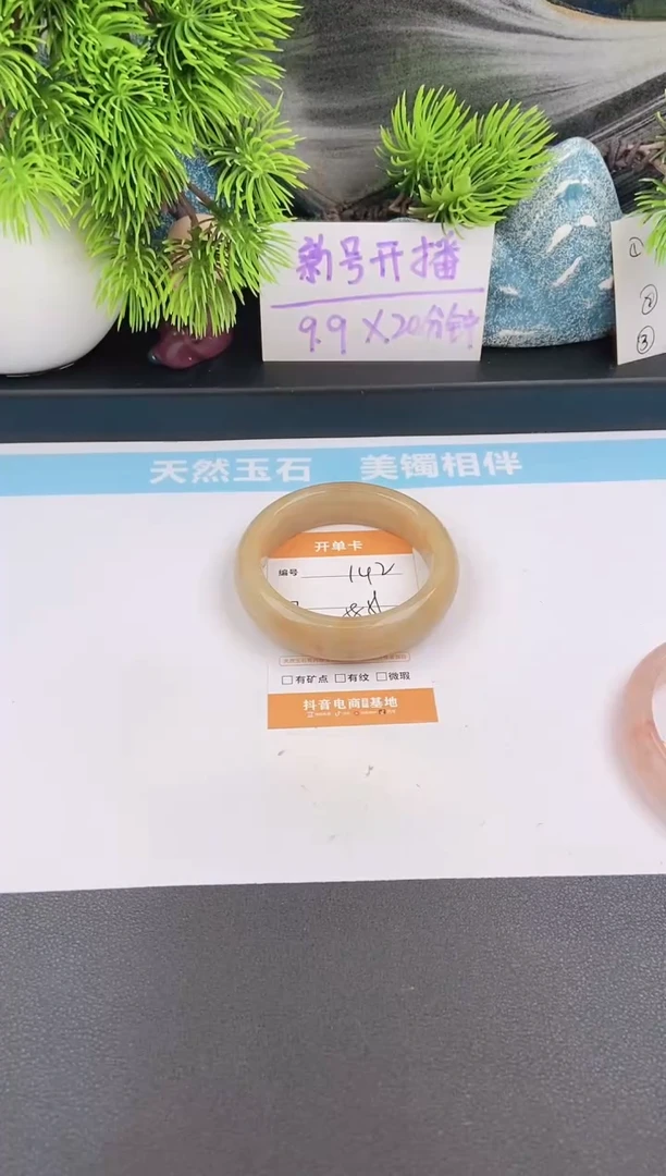 石英质玉手镯未镶嵌142