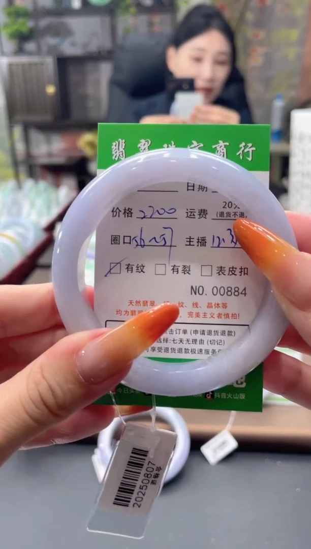 未镶嵌手镯翡翠00884***