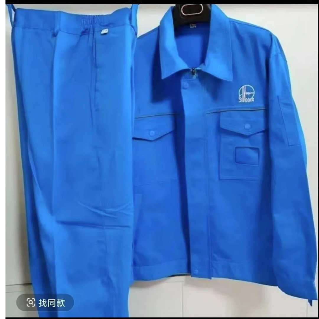 中石化纯棉面料工作服套装长袖耐磨耐穿焊工电工工厂车间劳保服