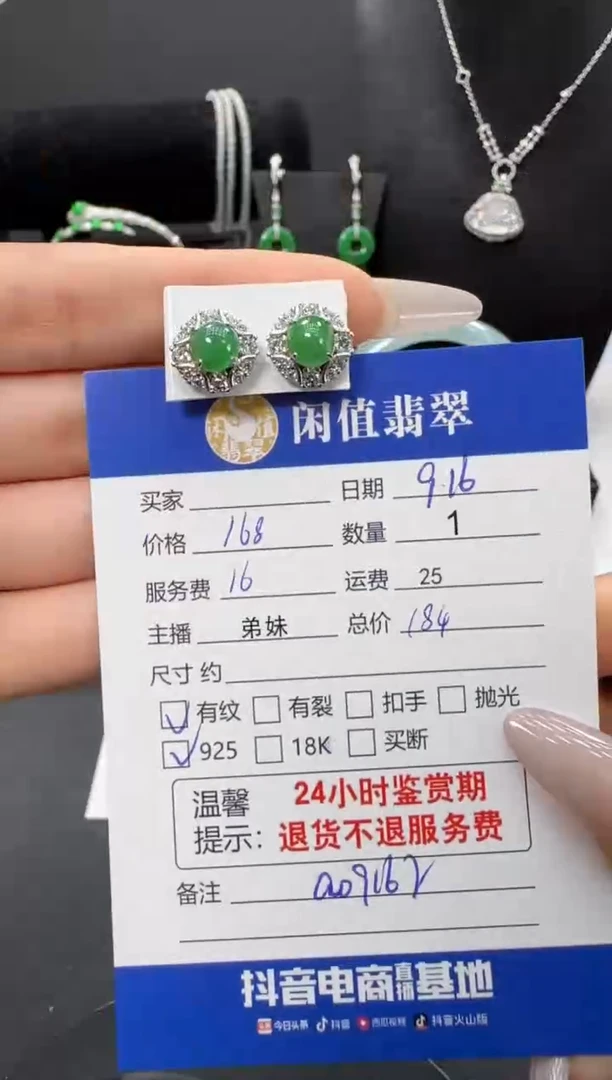 银S925镶嵌翡翠耳饰翡翠耳饰