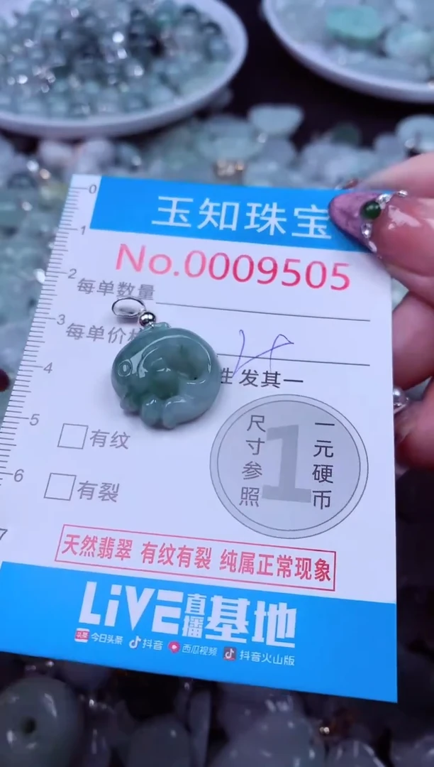 吊坠(不含链)未镶嵌翡翠9505