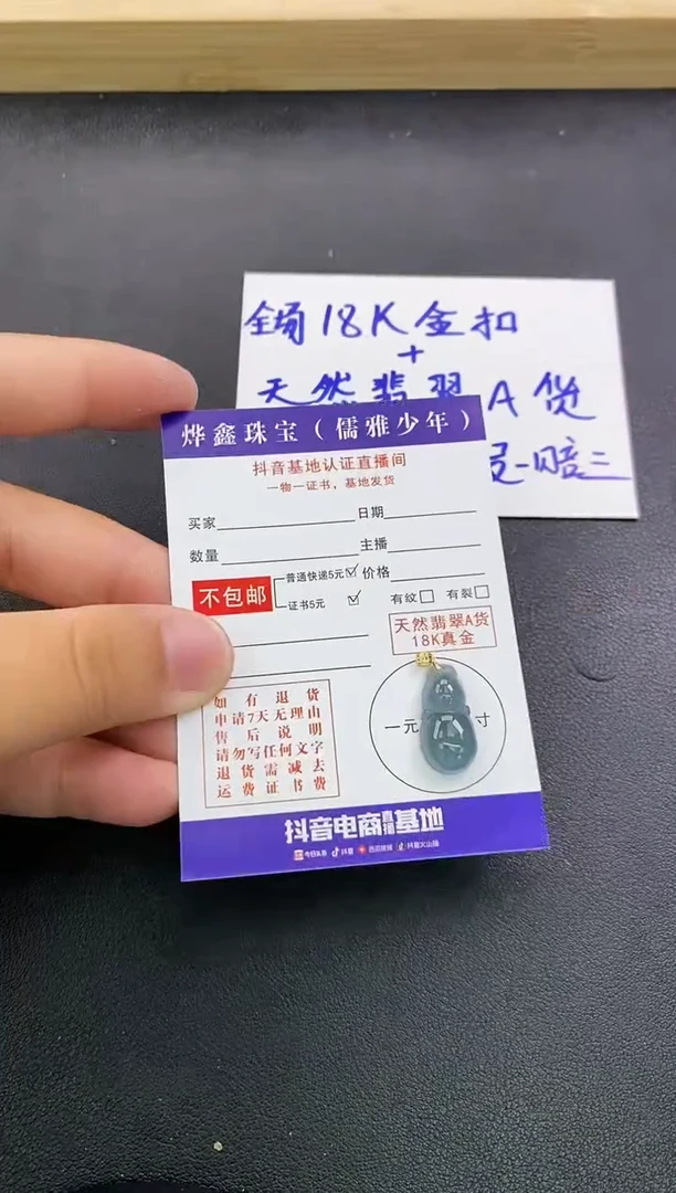 颈饰18K金镶嵌翡翠天然翡翠A货赠皮绳