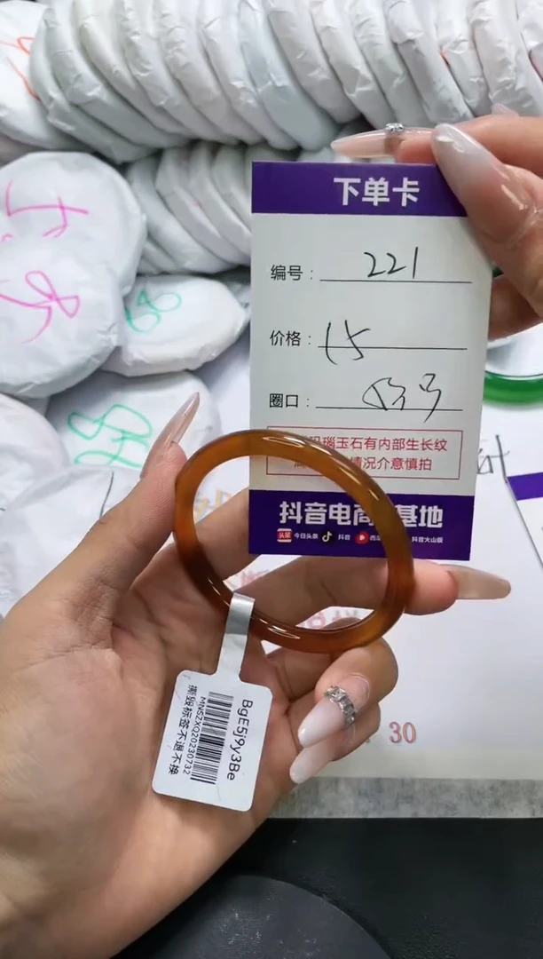 未镶嵌手镯玛瑙/玉髓221