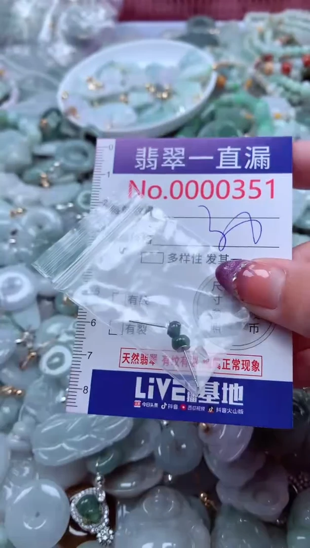 翡翠未镶嵌吊坠(不含链)351