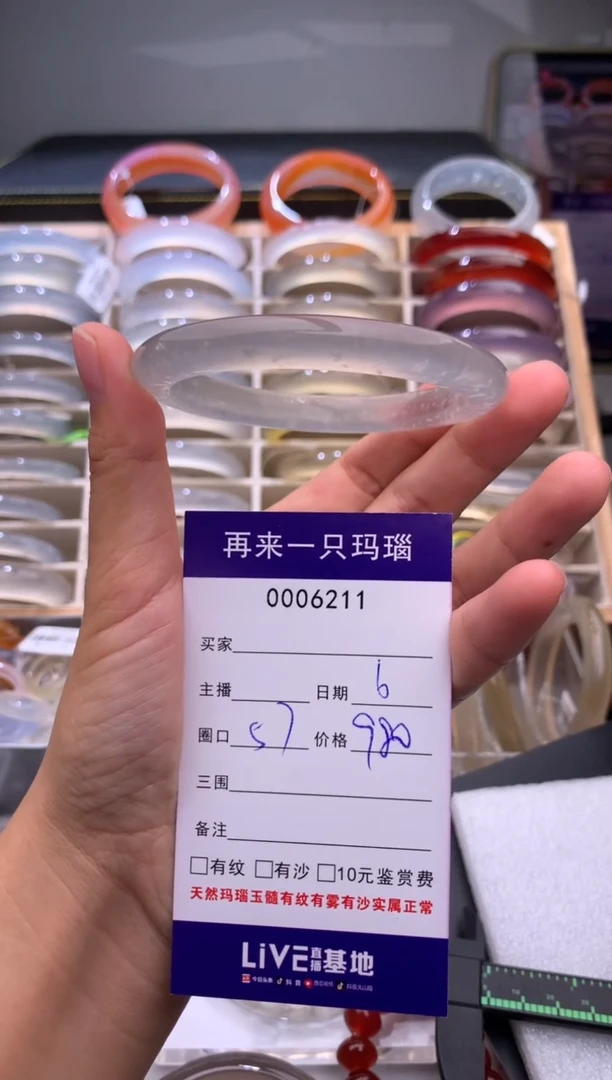 手镯玛瑙/玉髓未镶嵌禾*子6211