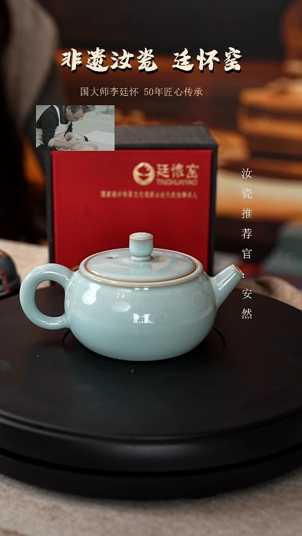 廷怀窑国大师纯手工支钉烧扁腹壶支钉烧