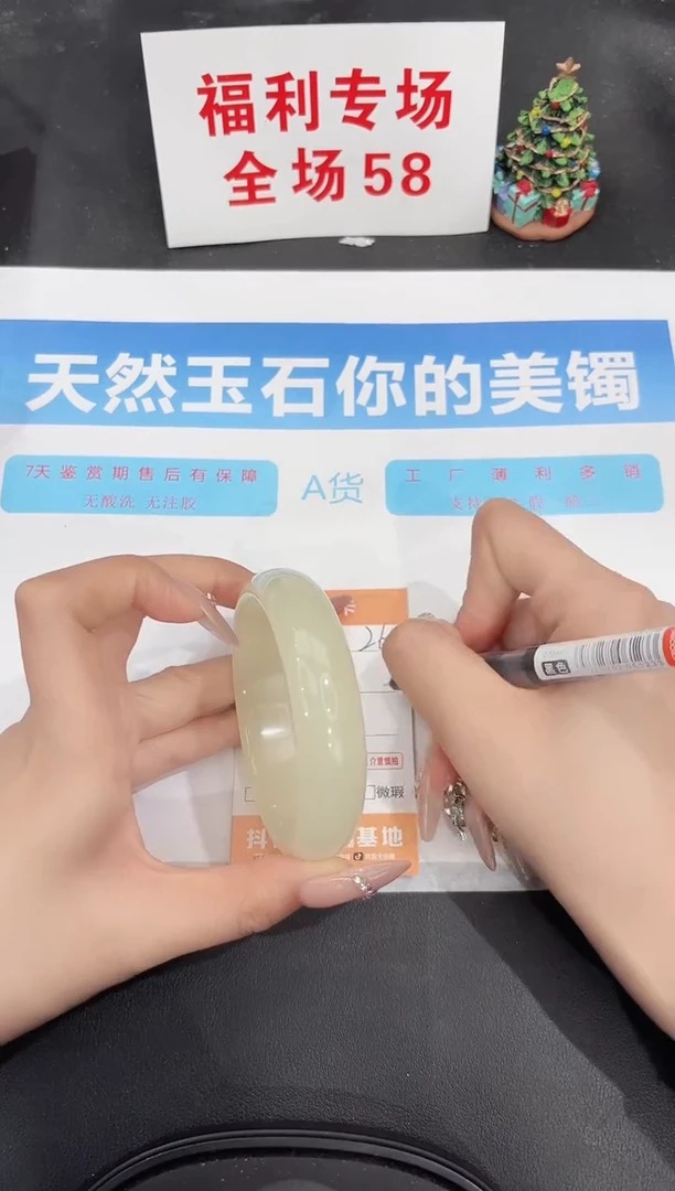 未镶嵌手镯石英质玉261-61