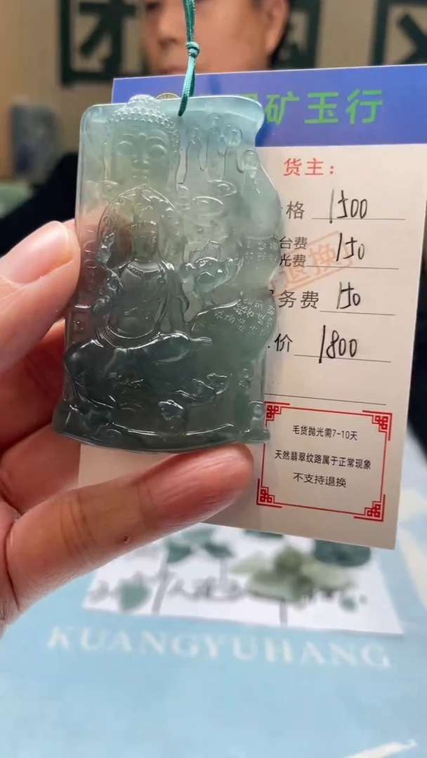 未镶嵌定制翡翠隆****店-毛货-不退不换