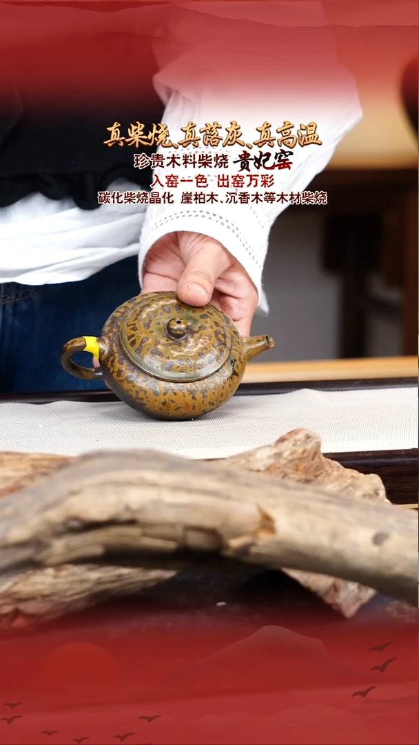 贵妃窑宜兴原矿紫砂壶