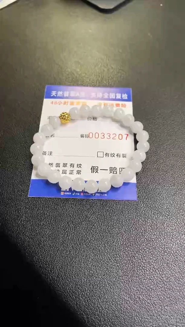未镶嵌手链翡翠3207