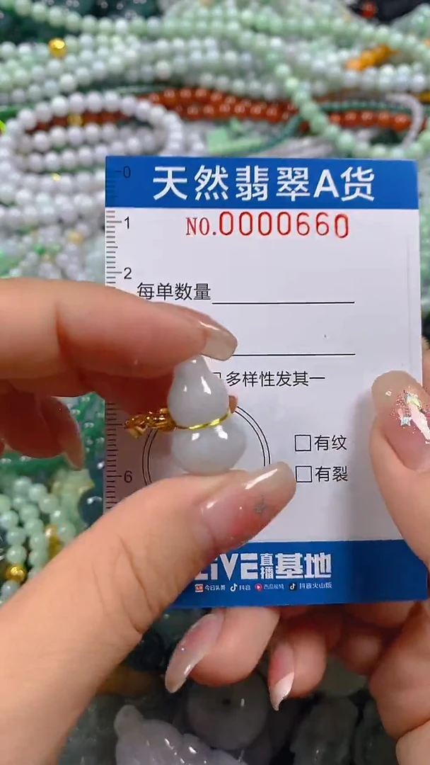 颈饰未镶嵌翡翠闪购0000660