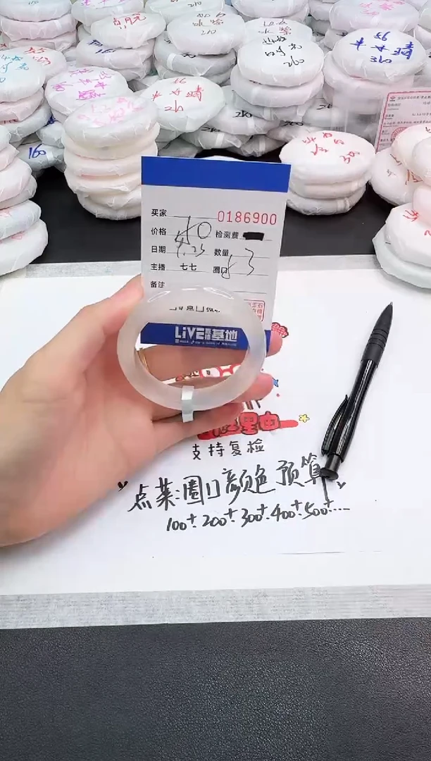 手镯玛瑙/玉髓未镶嵌6900