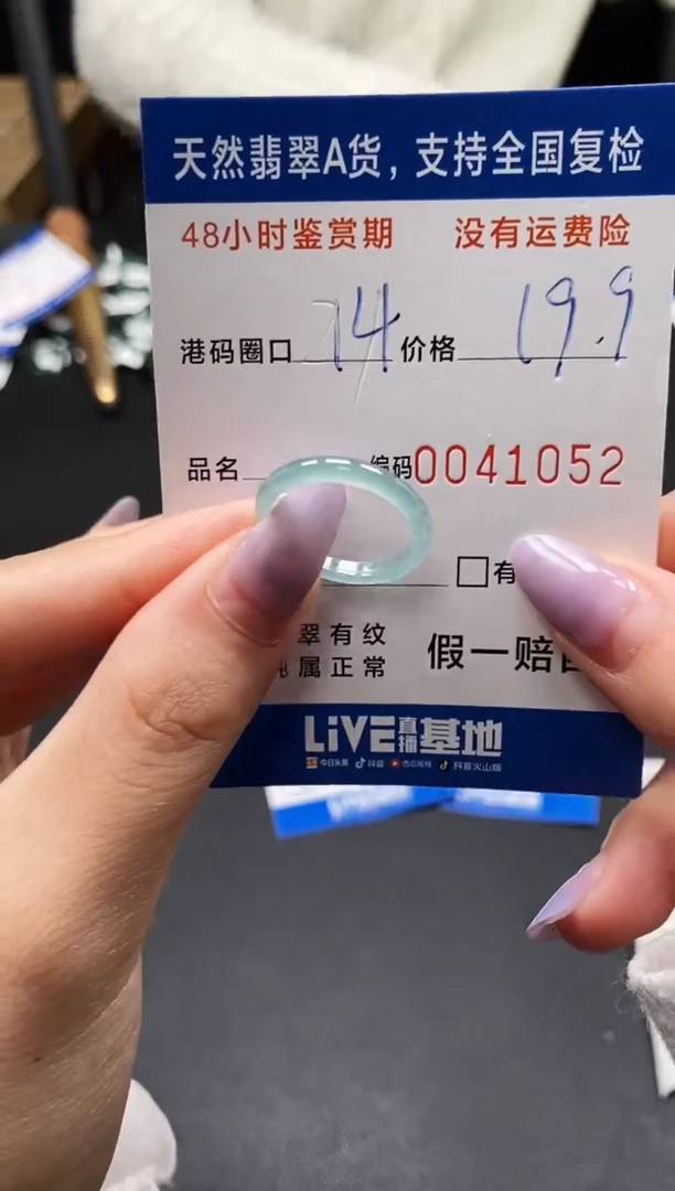 未镶嵌戒指翡翠天然A货翡翠1052