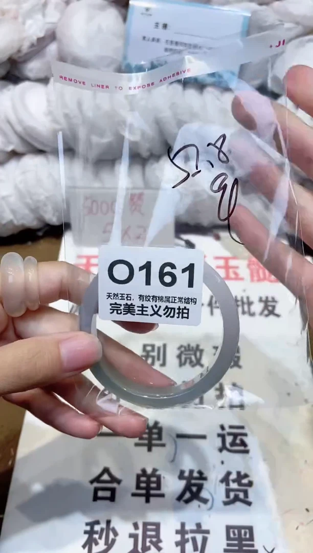 手镯玛瑙/玉髓未镶嵌52