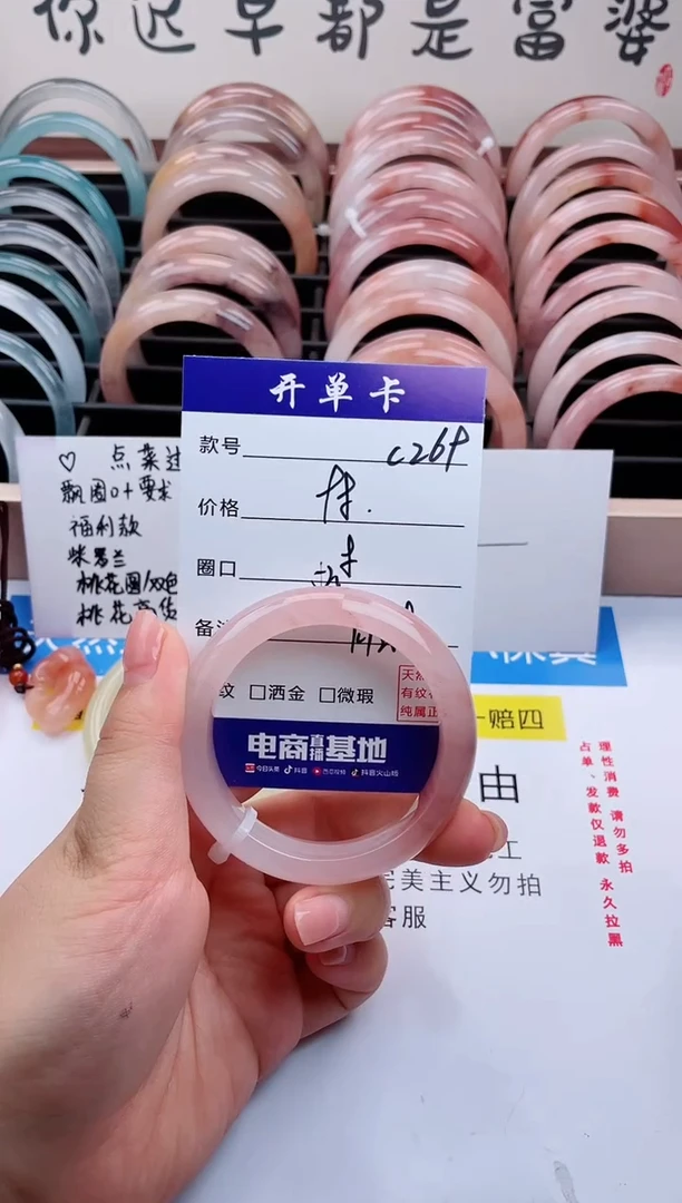 石英质玉手镯未镶嵌C269