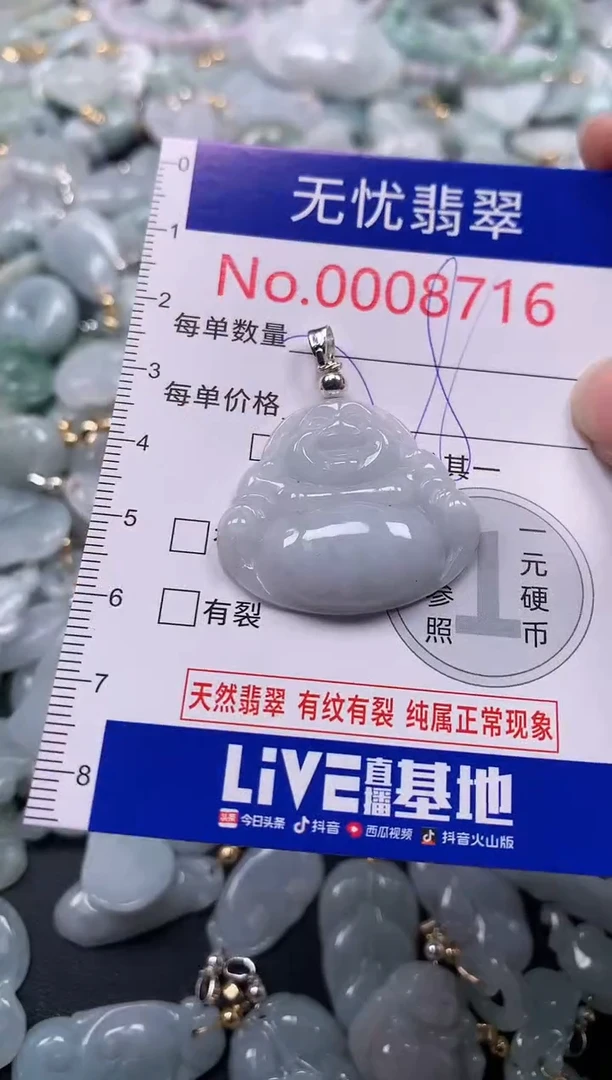 吊坠(不含链)未镶嵌翡翠8716