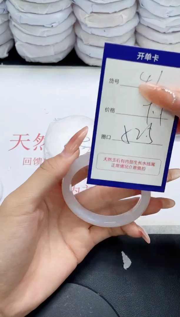 未镶嵌手镯玛瑙/玉髓41