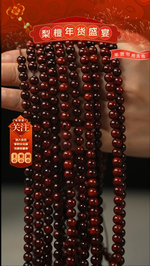 【闪购商品】檀香紫檀（小叶紫檀）手串/手链0.6多圈多样性随机发一个