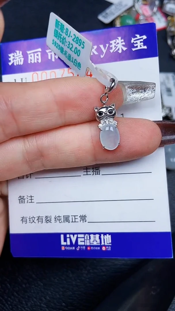 颈饰银S925镶嵌翡翠7524