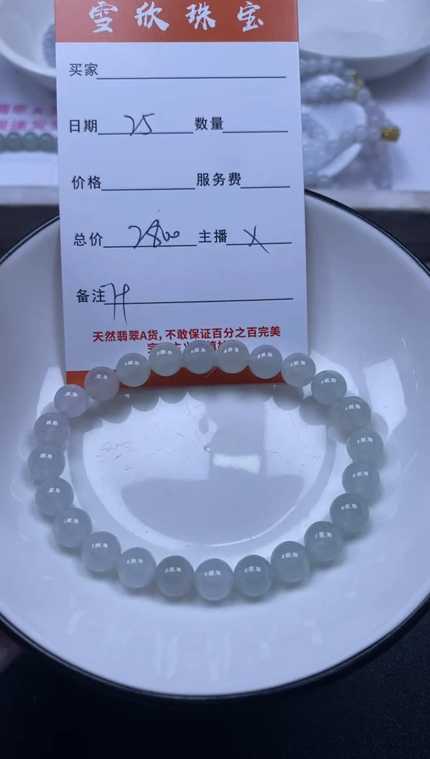 颈饰未镶嵌翡翠雪欣散珠定制diy