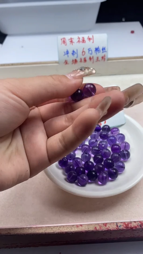 【闪购商品】水晶颈饰未镶嵌W2350全净体紫水晶10mm*10颗