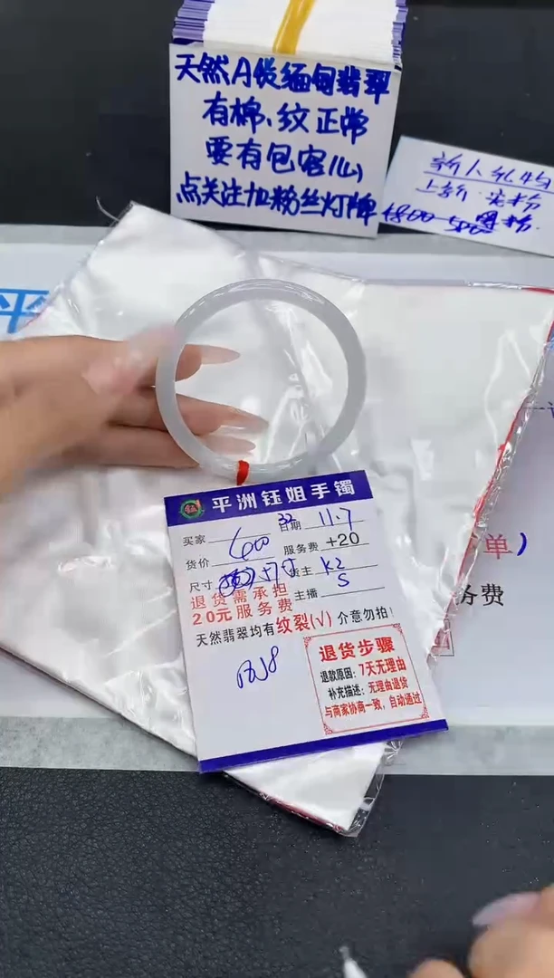 未镶嵌手镯翡翠11