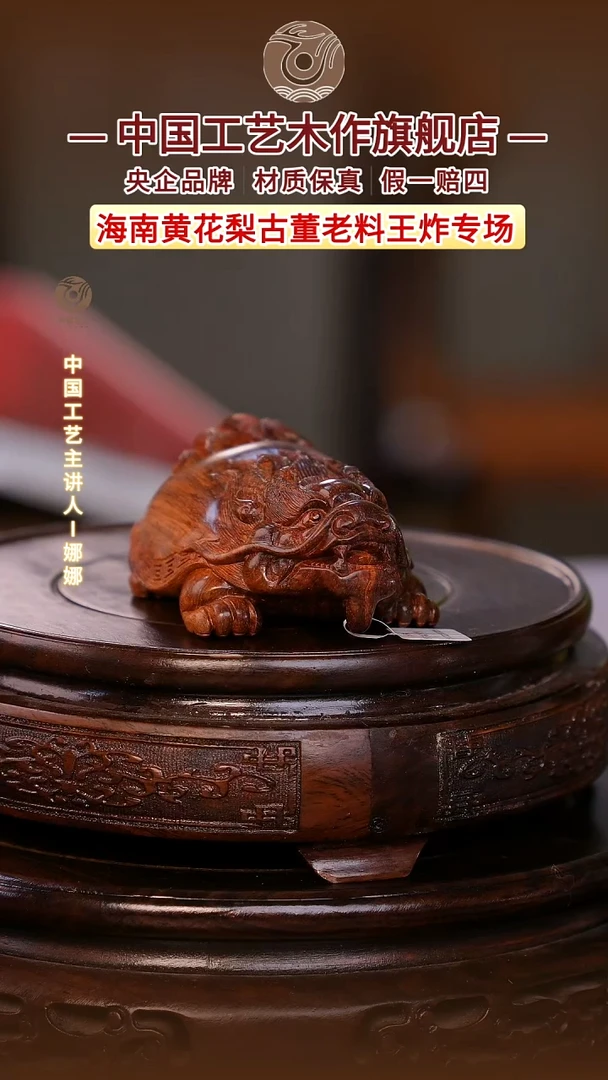 黄花梨/降香黄檀【中国工艺】海南黄花梨