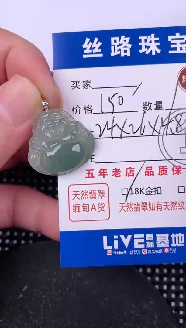 翡翠18K金镶嵌颈饰挂件