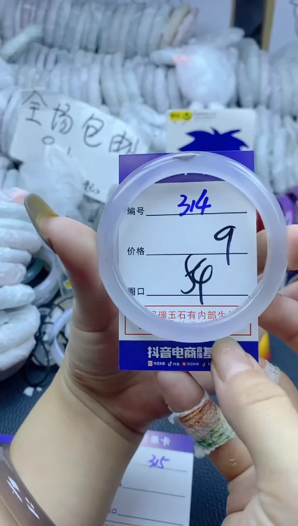 手镯玛瑙/玉髓未镶嵌314