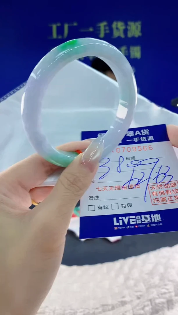 未镶嵌手镯翡翠66天然翡翠A货