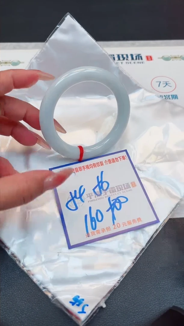 【闪购商品】翡翠手镯未镶嵌1111111111