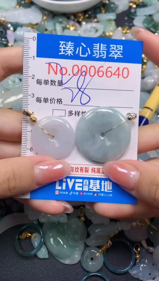 吊坠(不含链)未镶嵌翡翠6640
