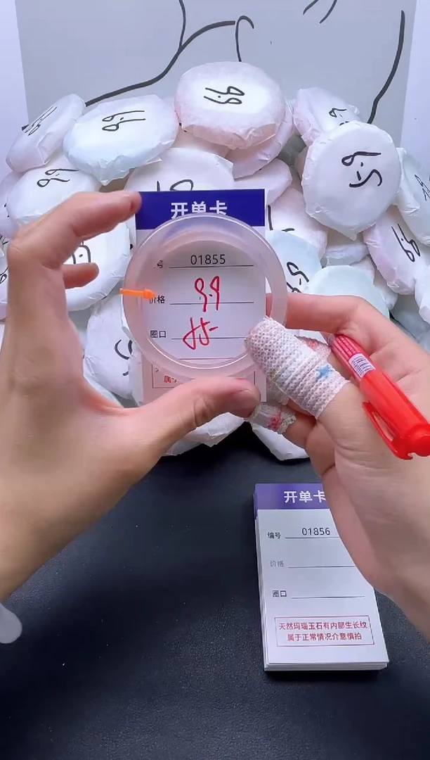 手镯玛瑙/玉髓未镶嵌1855