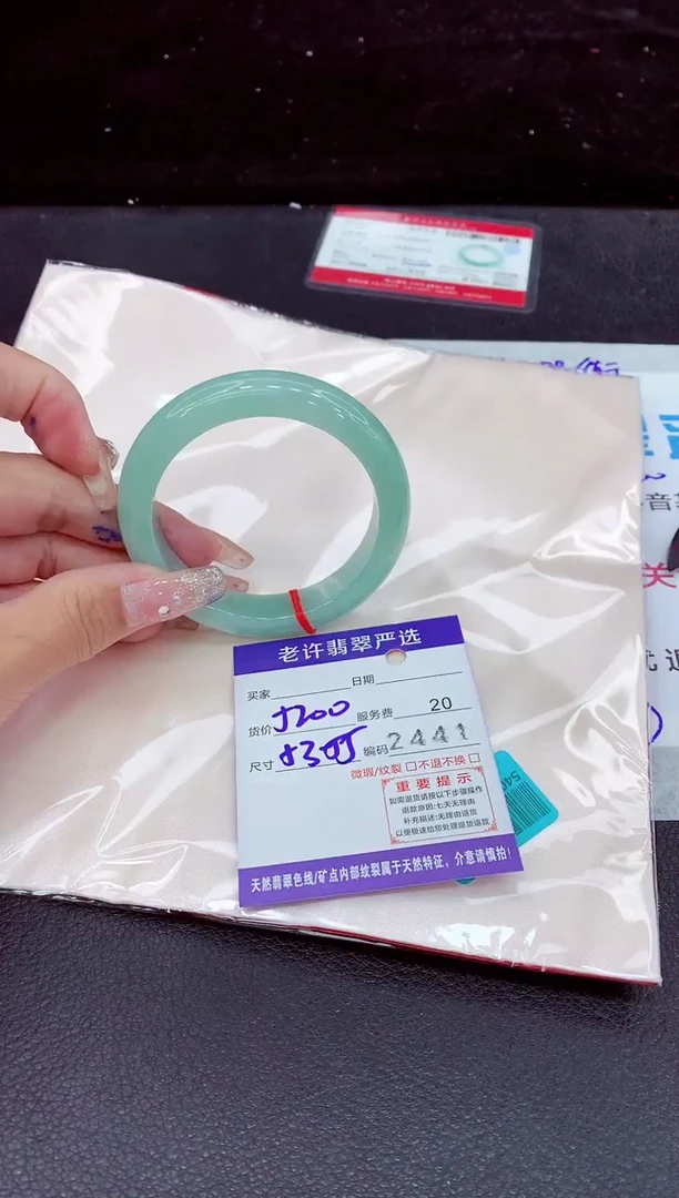 未镶嵌手镯翡翠11
