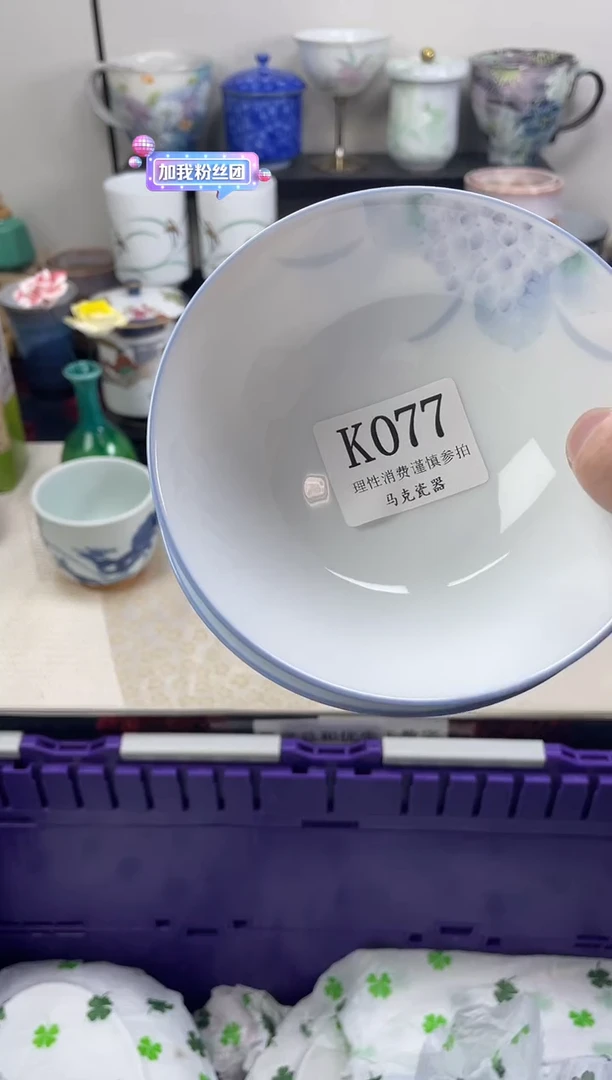 瓷片掰*                K077